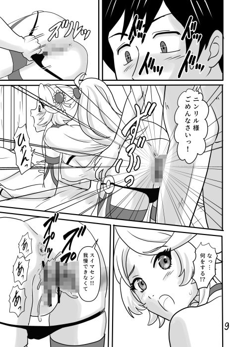 AVスキルで異世界性活 画像3