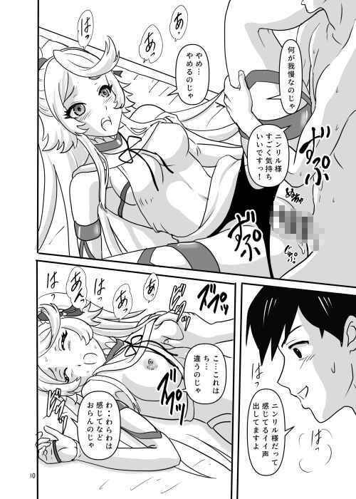 サンプル画像4:AVスキルで異世界性活(ちゃんどら＆ランチBOX) [d_724466]