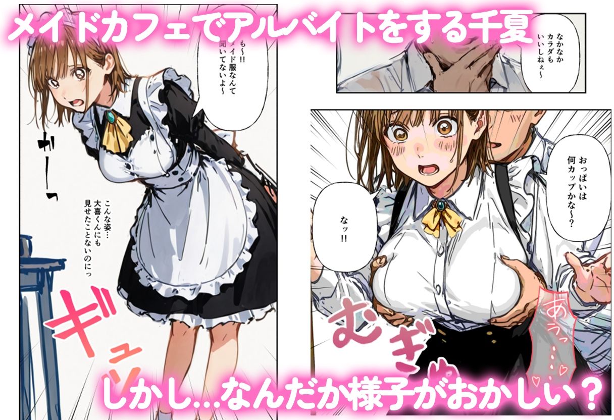 サンプル画像2:オジのハコ〜初めてなのにおじさん精子を中出しされて連続種付け〜(寝取られ三四郎) [d_724473]