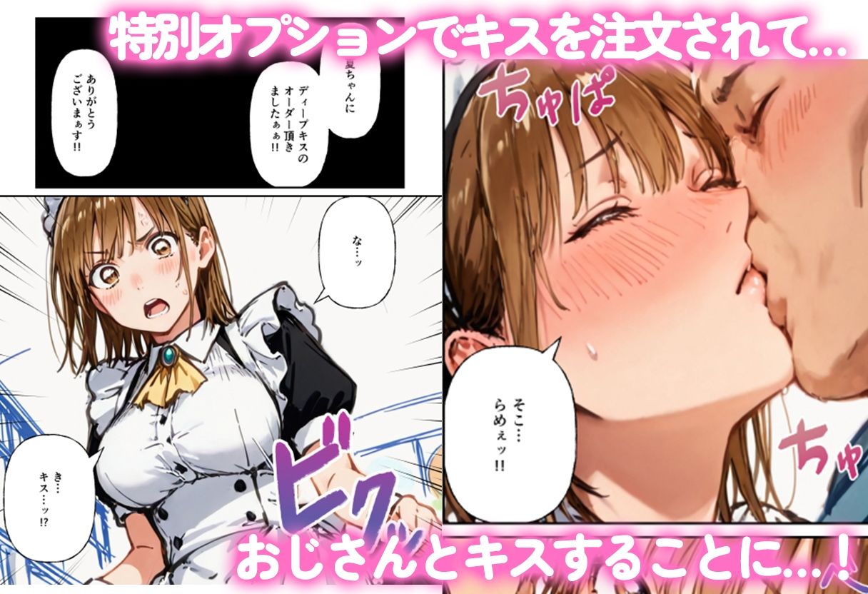 サンプル画像3:オジのハコ〜初めてなのにおじさん精子を中出しされて連続種付け〜(寝取られ三四郎) [d_724473]