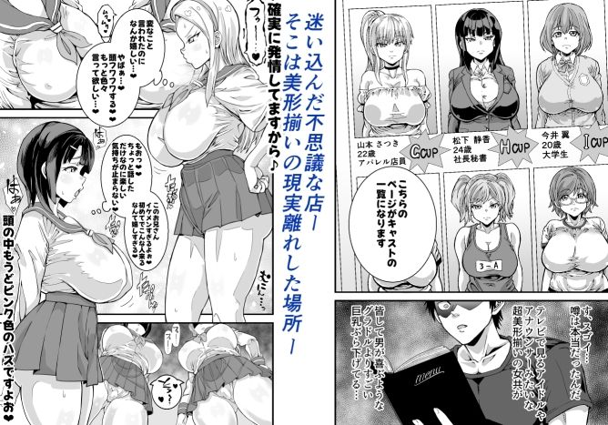 知らないメスに好かれるのめちゃくちゃ楽しい！ キャストが全員ガチ恋してくるVIP風俗店 吐息 サンプル画像1