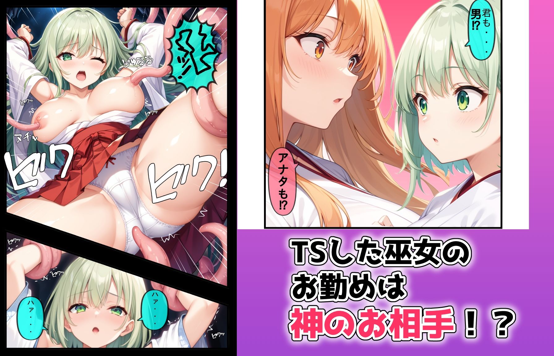 サンプル画像3:TSマンガ総集編2(AIでも愛はある) [d_724492]