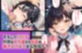 TSマンガ総集編2