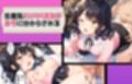 TSマンガ総集編2