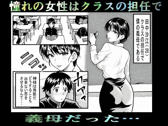 サンプル画像1:義母教師沙江初期版AI修正版(ミレニアムセブン) [d_724502]