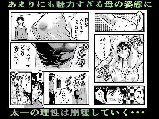 サンプル画像3:義母教師沙江初期版AI修正版(ミレニアムセブン) [d_724502]