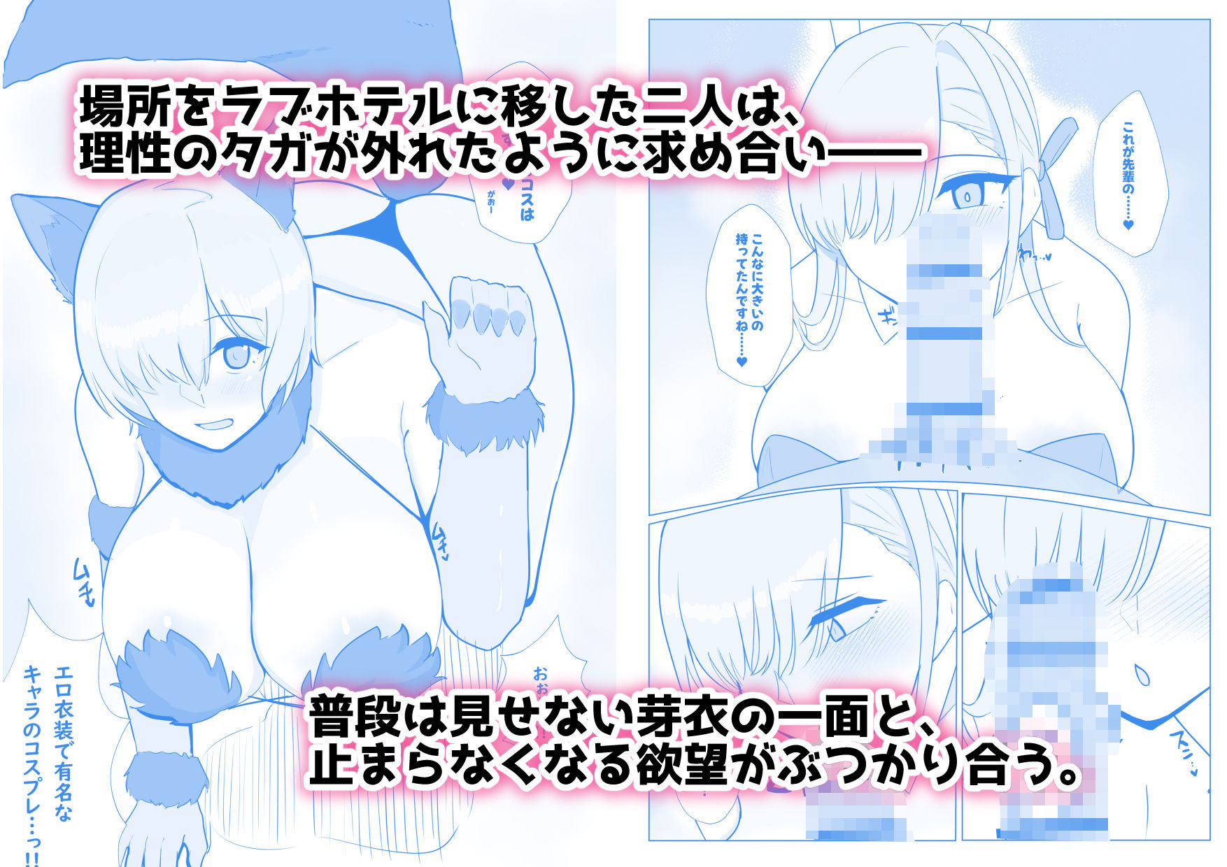 女オタクの後輩がエロコスプレに目覚めた件 画像4