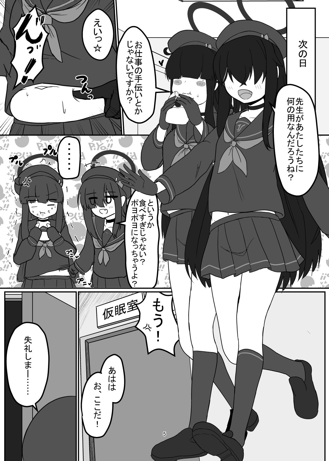 催●モブ姦〜性義実現！合意レ●プ4P編 2〜