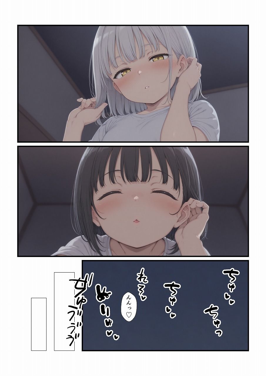 妹たちとエッチするわけないだろ！  次女編 画像5