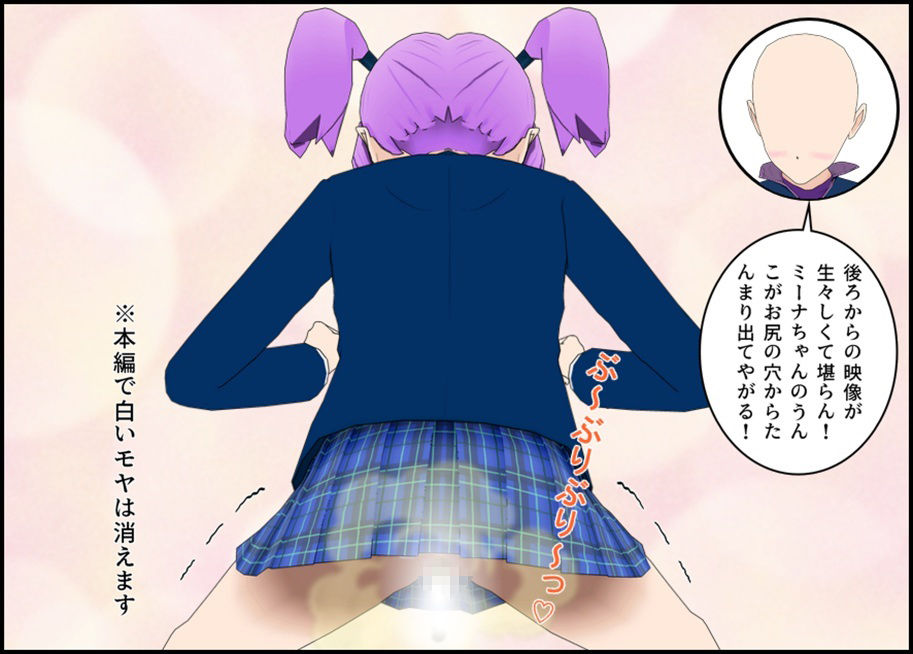 マネージャーになりすましてアイドルのうんちを劇撮する話！ サンプル5