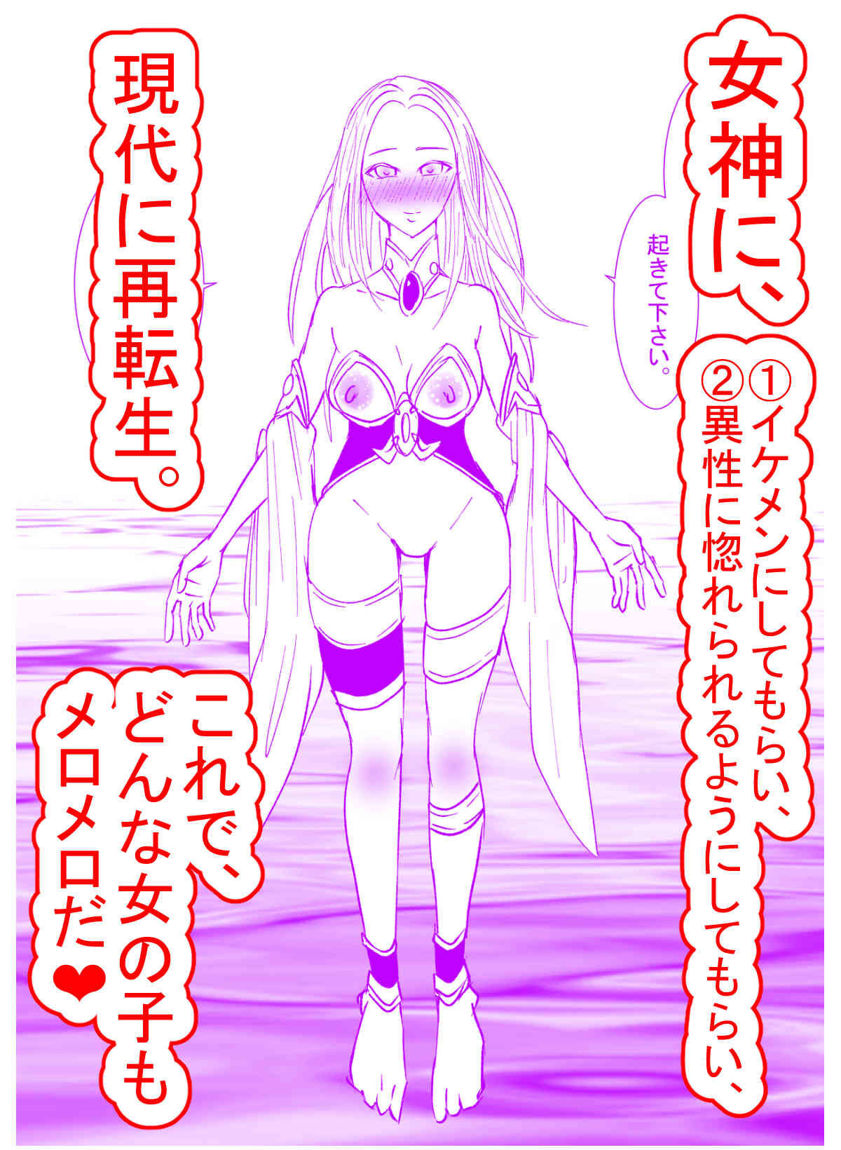 遂げる思い〜同人の同人NTR〜 画像2