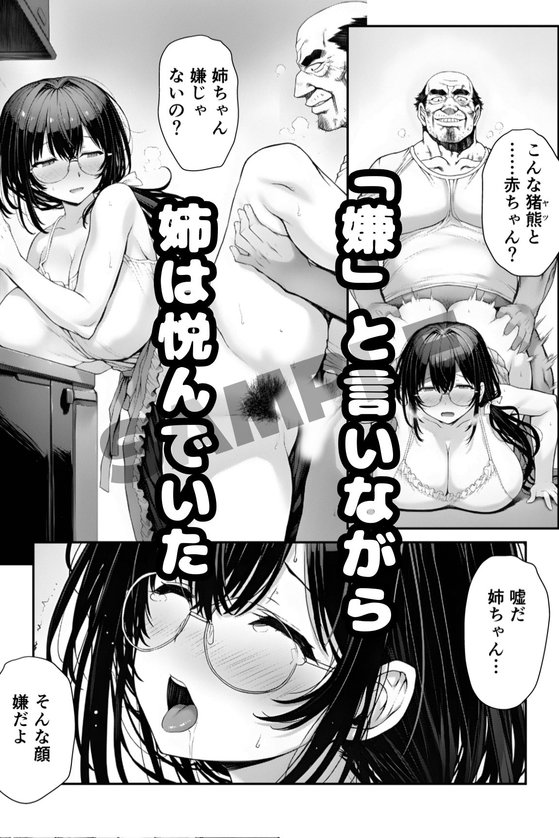 団地の通い妻なつみ姉さん【総74P/冒頭カラー/覗き/盗聴/近親/視線管理NTR】 画像5