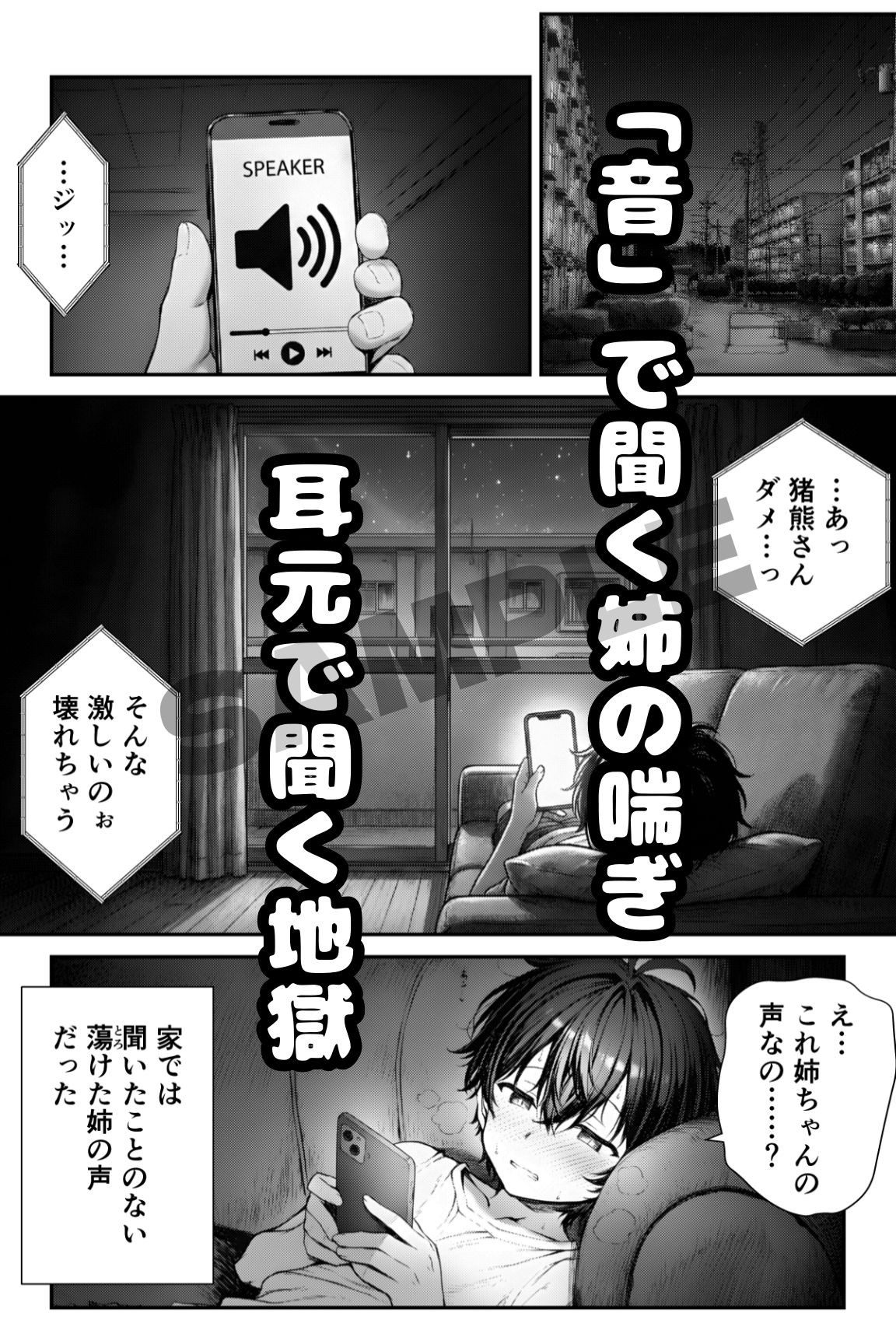 団地の通い妻なつみ姉さん【総74P/冒頭カラー/覗き/盗聴/近親/視線管理NTR】 画像7