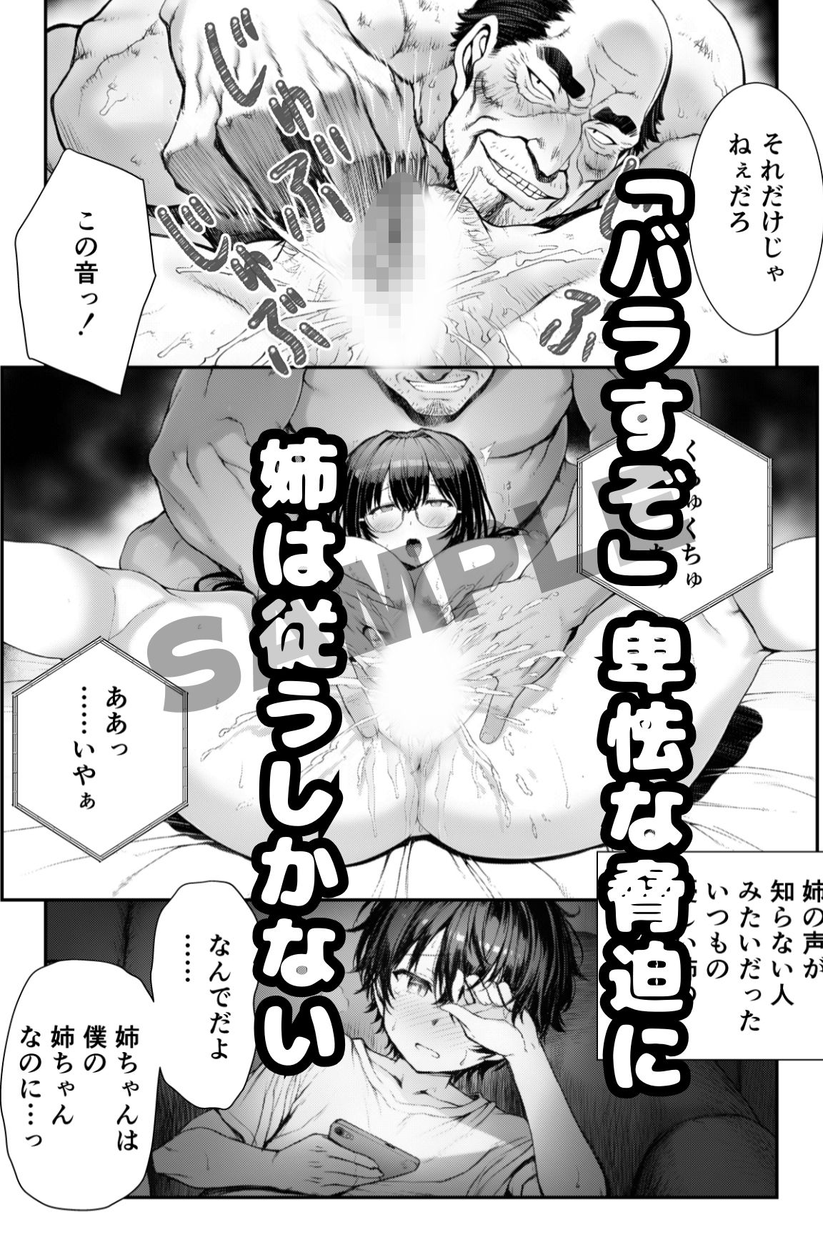 団地の通い妻なつみ姉さん【総74P/冒頭カラー/覗き/盗聴/近親/視線管理NTR】 画像8