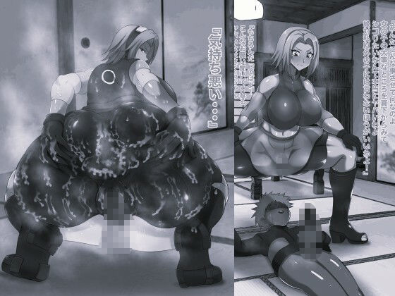 ナルポルノ淫遁豚女サクラちゃんの種付け性活 モノクロ版 画像1