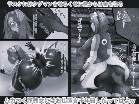 ナルポルノ淫遁豚女サクラちゃんの種付け性活 モノクロ版 画像3