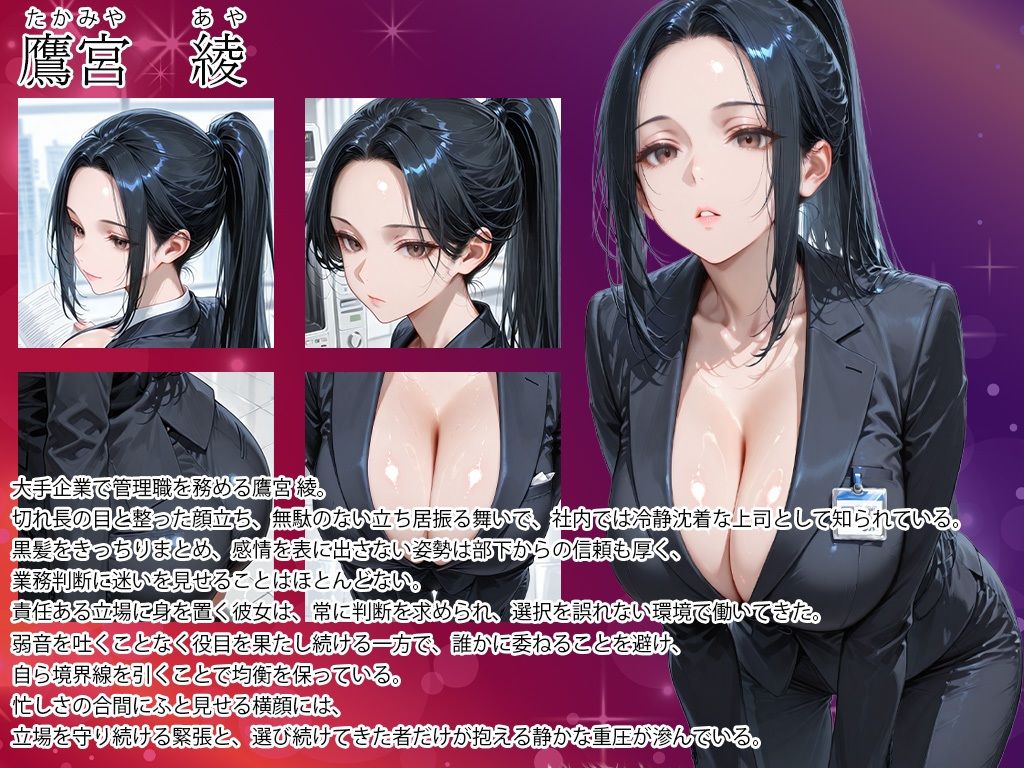 特別対応〜女上司はソープ嬢、隙のない巨乳女上司は部下の絶倫チンポでイキ狂う_1