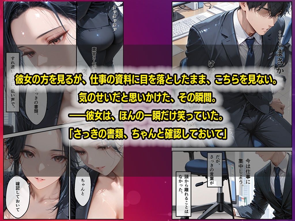 サンプル画像5:特別対応〜女上司はソープ嬢、隙のない巨乳女上司は部下の絶倫チンポでイキ狂う(黒蜜かれん亭) [d_724541]