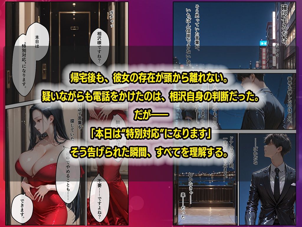 サンプル画像6:特別対応〜女上司はソープ嬢、隙のない巨乳女上司は部下の絶倫チンポでイキ狂う(黒蜜かれん亭) [d_724541]