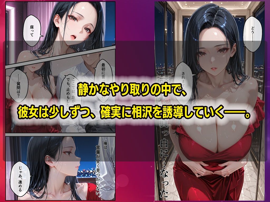 特別対応〜女上司はソープ嬢、隙のない巨乳女上司は部下の絶倫チンポでイキ狂う_6