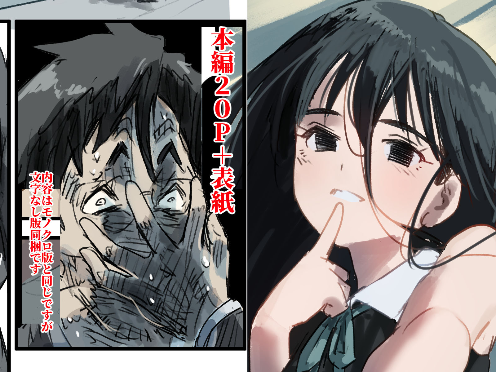 ひるかげ横丁のアゲハ - フルカラー版 sample