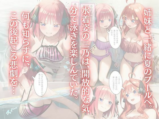 こんなの絶対許さない！！