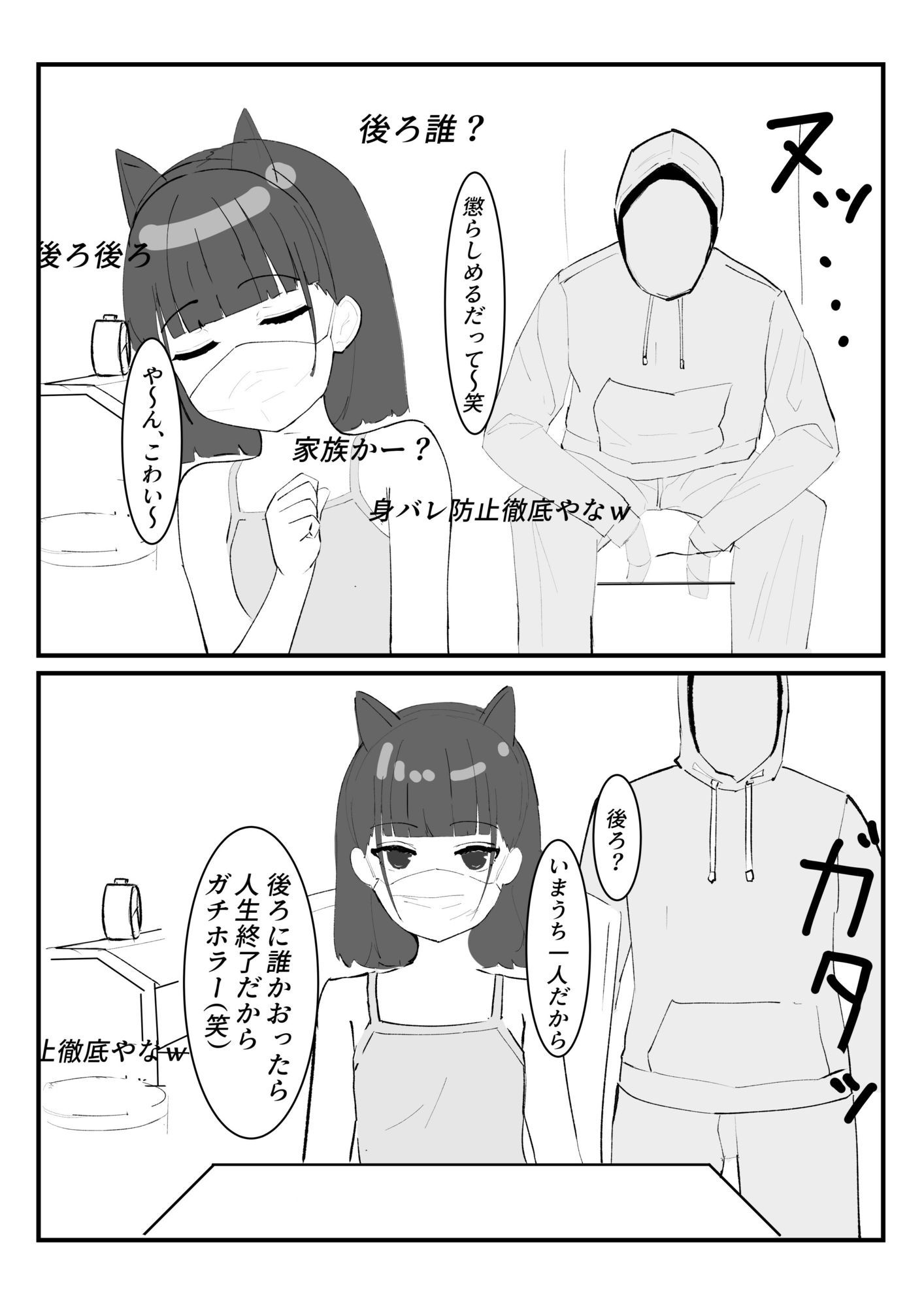 〇〇〇ロリ配信者がかわいそうなめにあう話のサンプル画像5