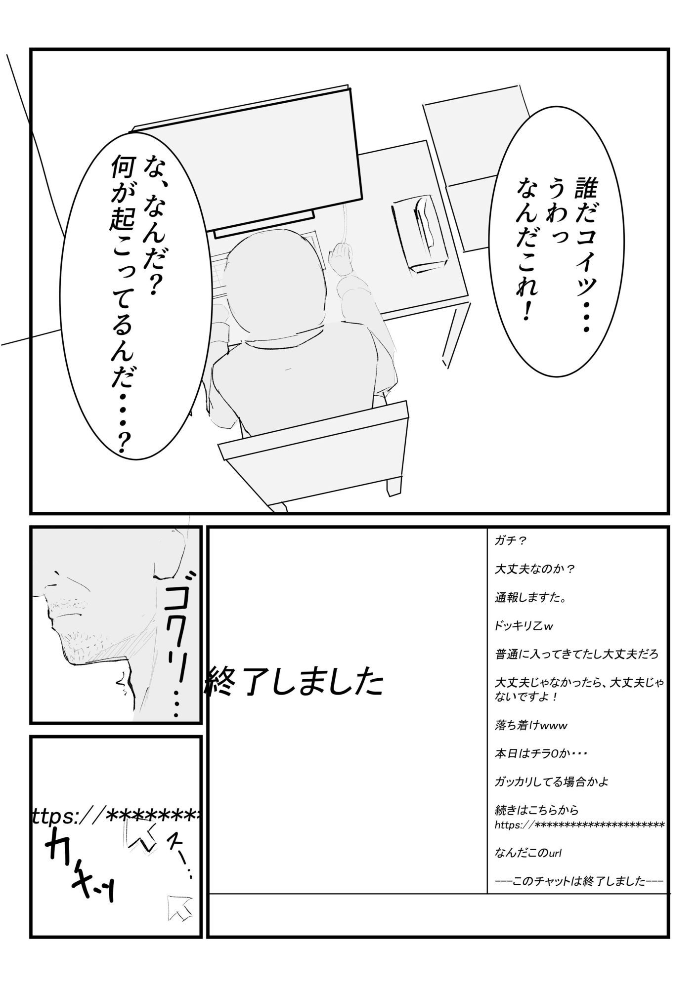 〇〇〇ロリ配信者がかわいそうなめにあう話のサンプル画像6