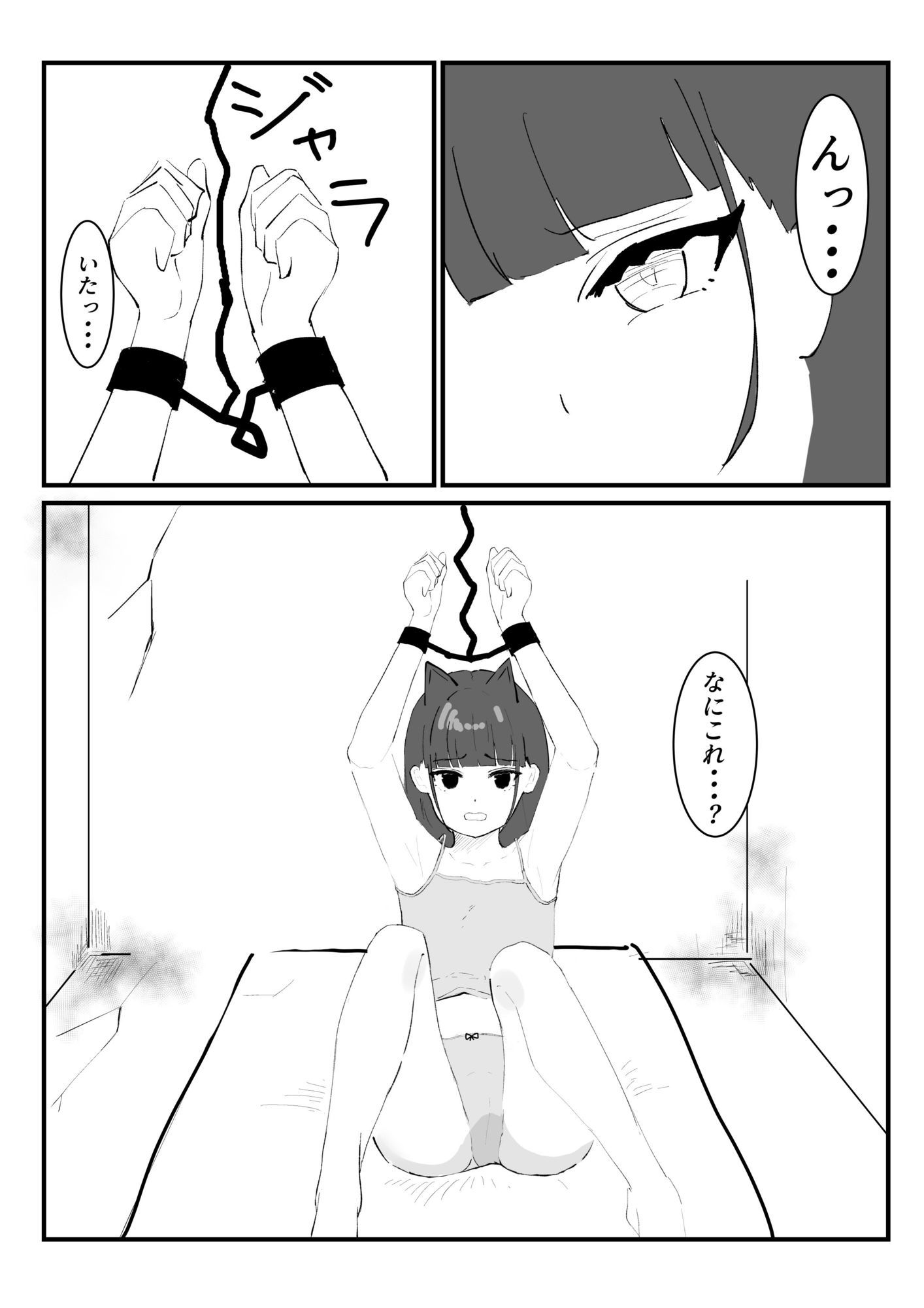 〇〇〇ロリ配信者がかわいそうなめにあう話のサンプル画像7