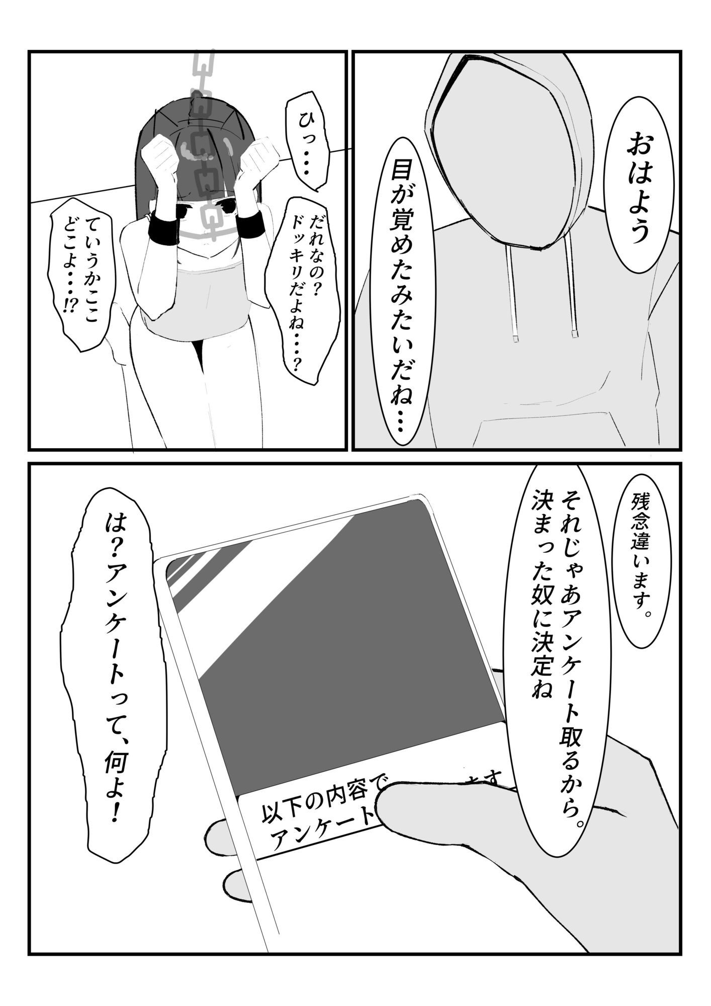 〇〇〇ロリ配信者がかわいそうなめにあう話のサンプル画像8