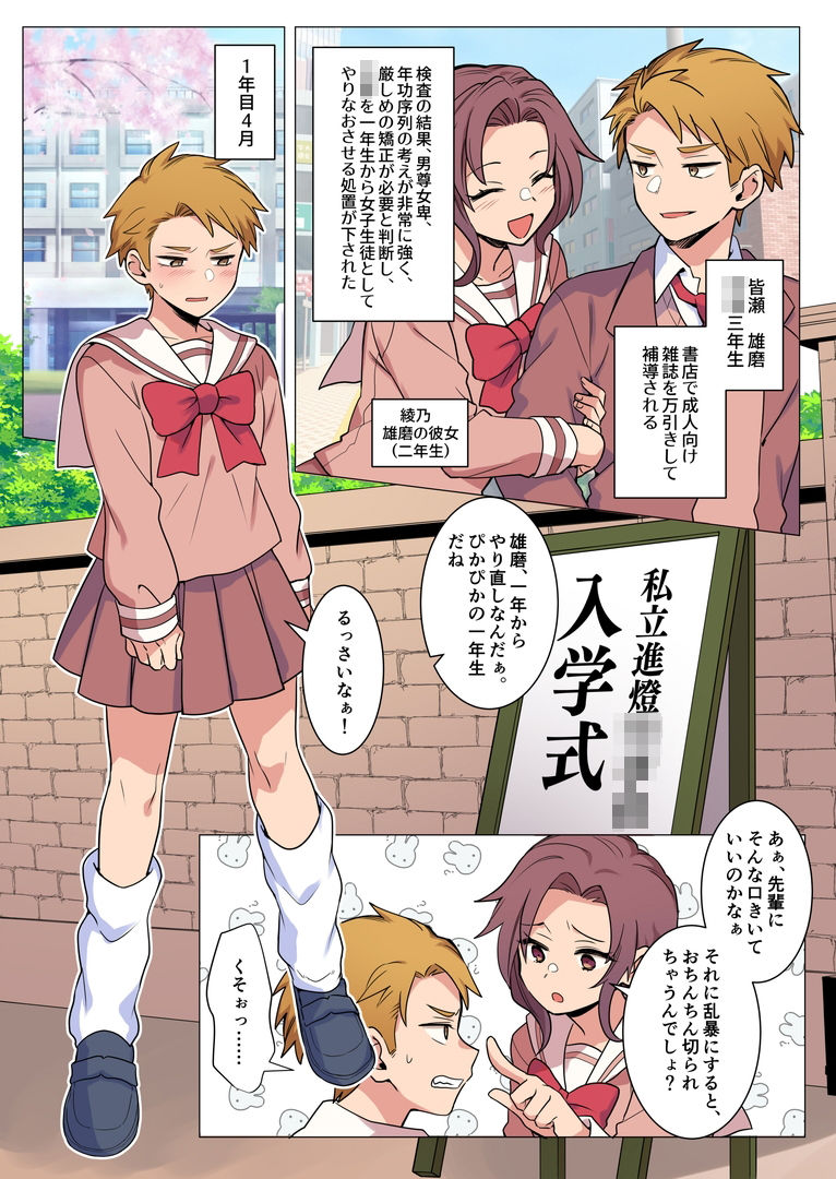 サンプル画像3:女装退行で矯正される男の子達(恥辱庵) [d_724561]