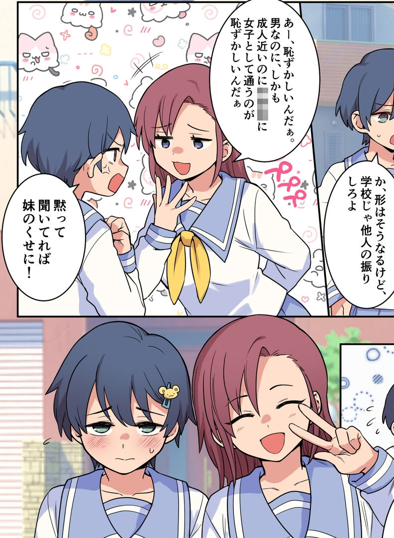 女装退行で矯正される男の子達_6