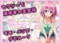 【総集編】立ちんぼダークネス