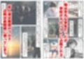 学校占拠したテロリストに、俺は片思い女子と、無理やりセックスさせられる
