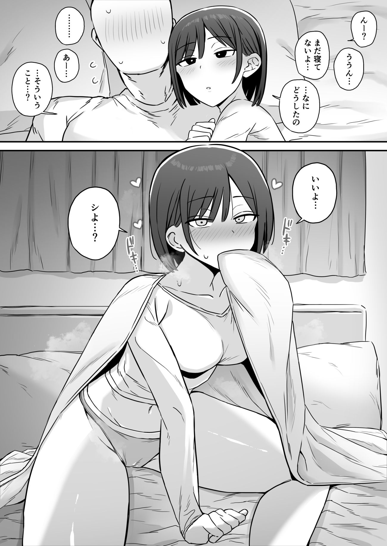 サンプル画像1:クールな彼女に甘えたい日(もにもにも) [d_724569]