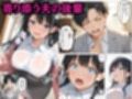 目隠し人妻まどかの誤認SEX！後輩を夫と信じ、視界ゼロの密室でなりすまし背徳ピストン！