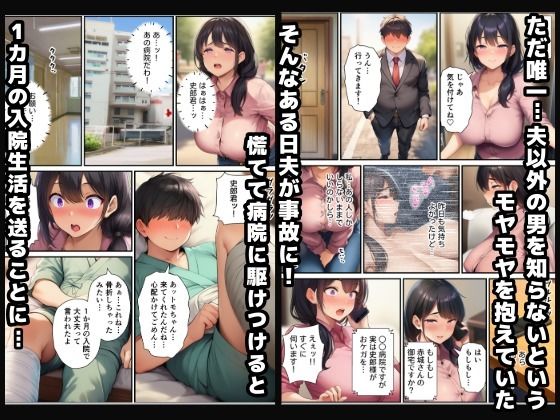 サンプル画像2:黒髪清楚な爆乳ママがパパ活で中出しまでされて托卵NTR(さすけのけ) [d_724583]