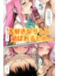 デカちん＆中出しで快楽堕ち！To LO□Eる 王女ララ陥落！