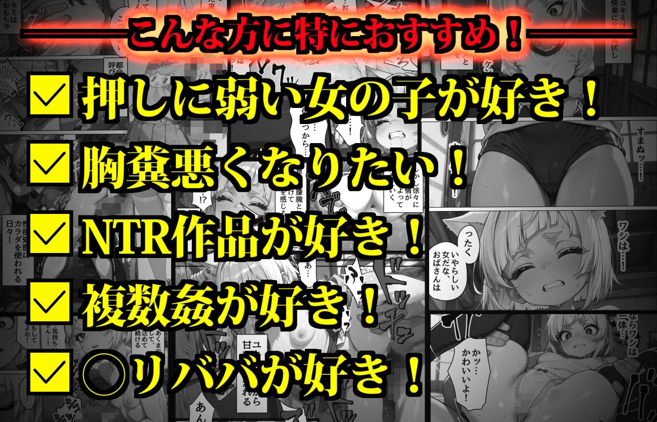 〇リババママは断れない〜息子をいじめる不良に孕ませられた妖怪おばさん〜 エロ漫画3