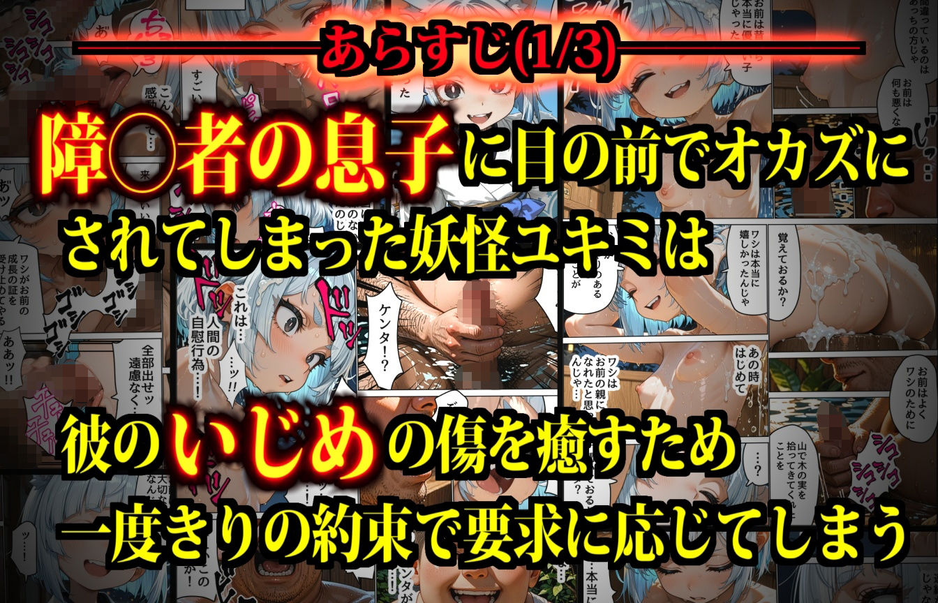 〇リババママは断れない〜息子をいじめる不良に孕ませられた妖怪おばさん〜 エロ漫画4