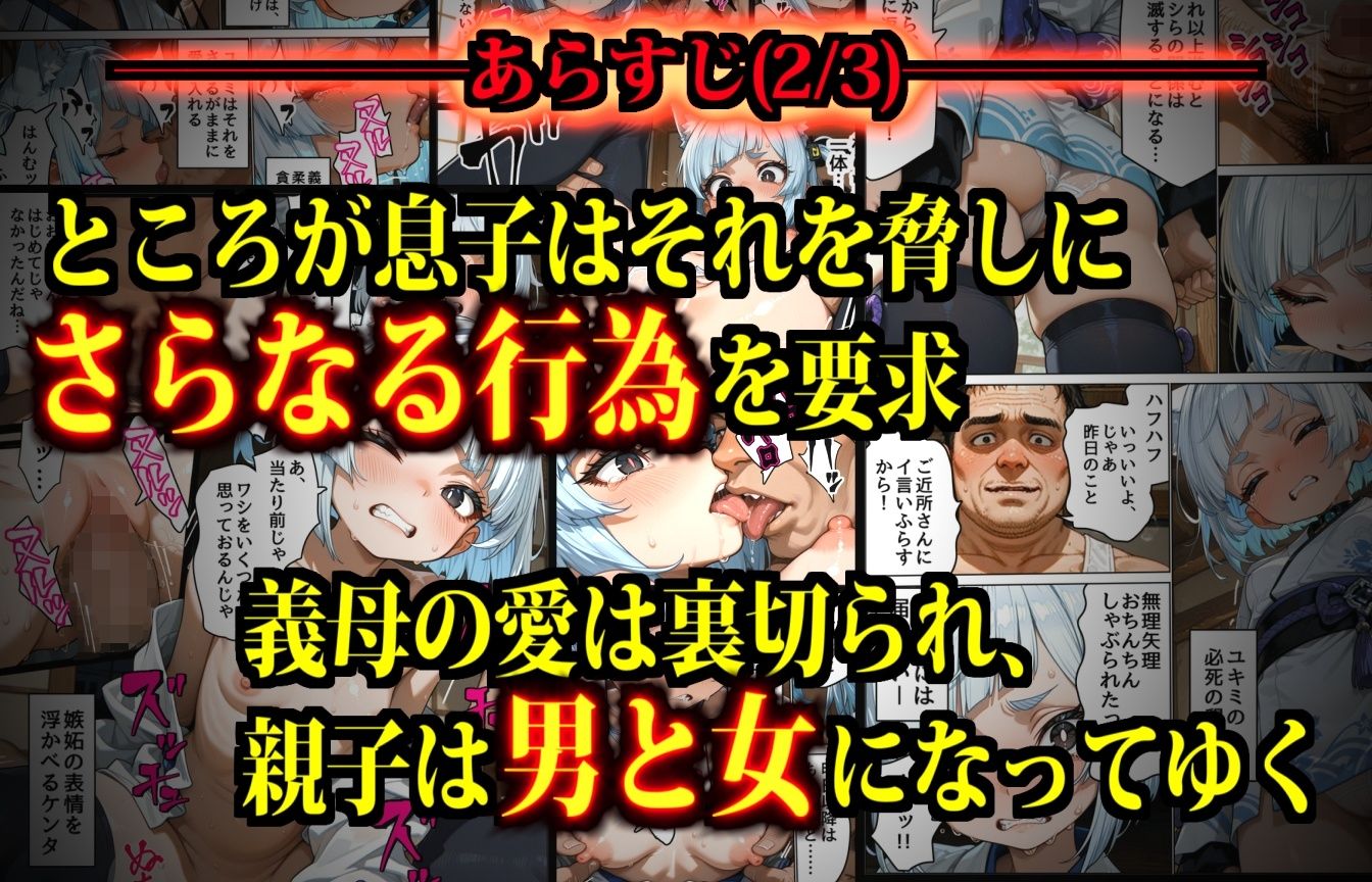 〇リババママは断れない〜息子をいじめる不良に孕ませられた妖怪おばさん〜 エロ漫画5
