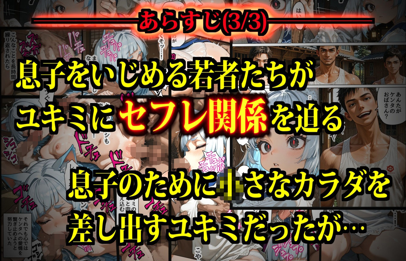 〇リババママは断れない〜息子をいじめる不良に孕ませられた妖怪おばさん〜 エロ漫画6