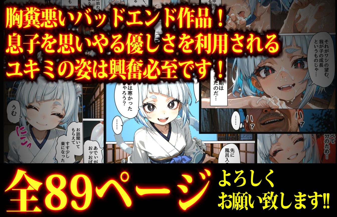 〇リババママは断れない〜息子をいじめる不良に孕ませられた妖怪おばさん〜 エロ漫画10