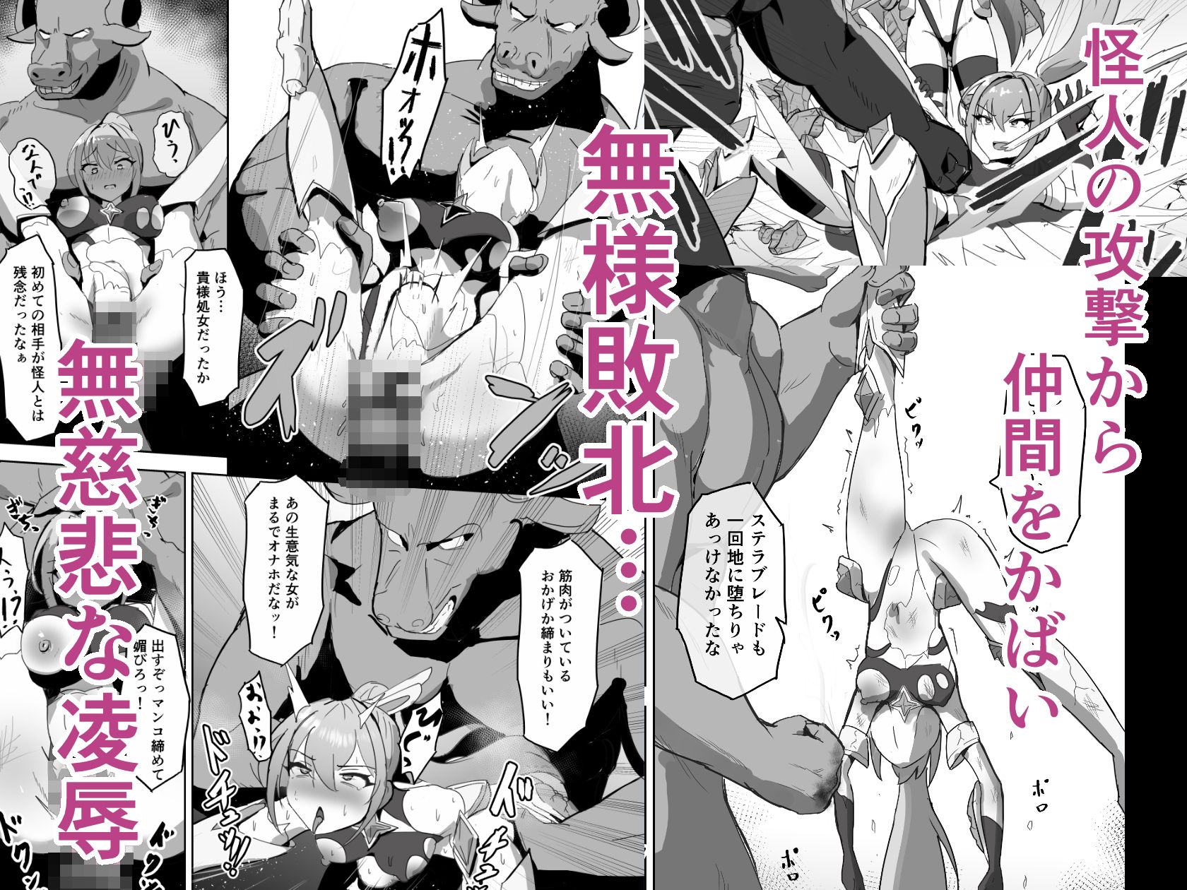 高き蒼星は闇夜に堕ちる 距離感バグ サンプル画像3