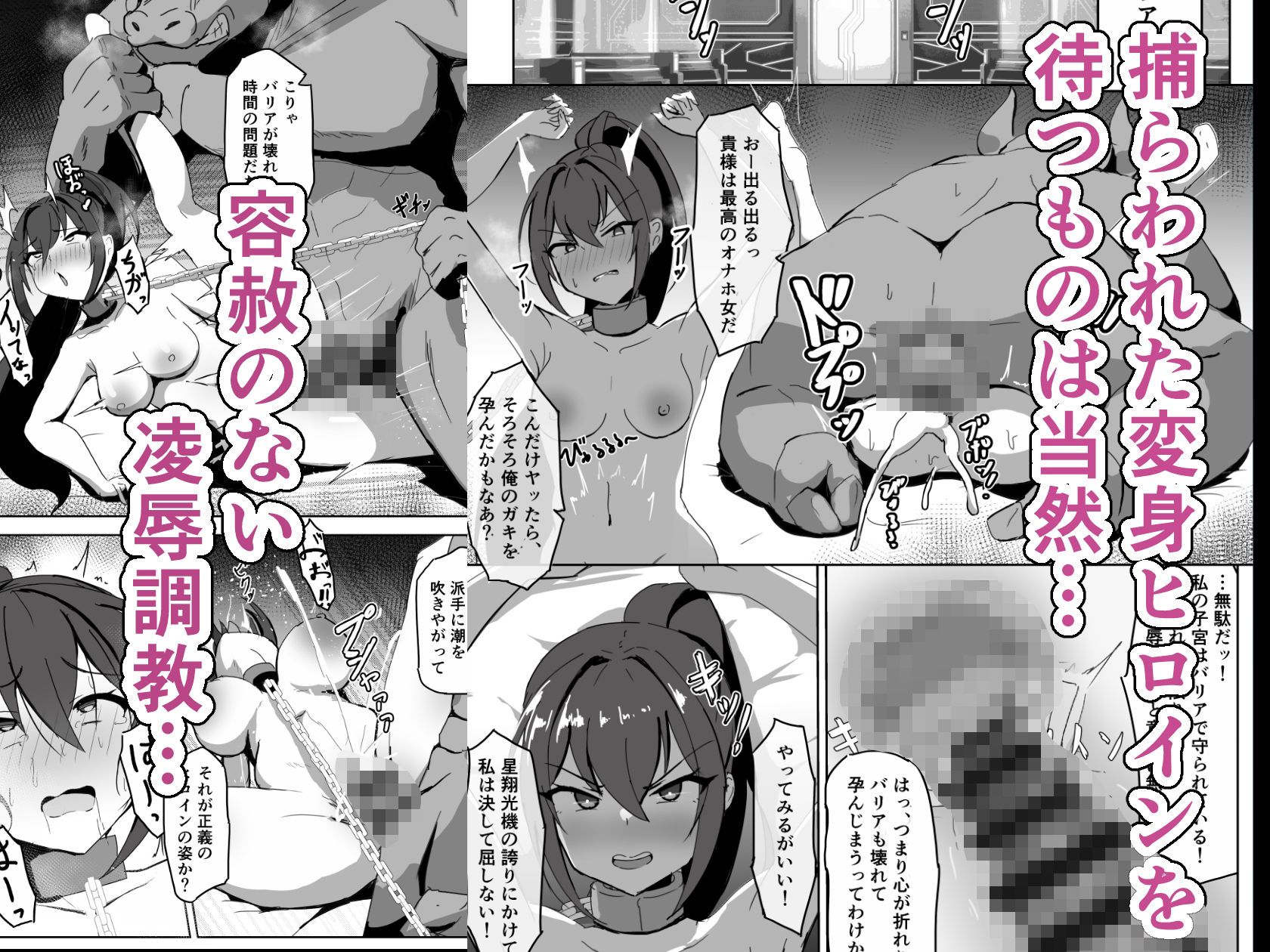 高き蒼星は闇夜に堕ちる 視線 サンプル画像4