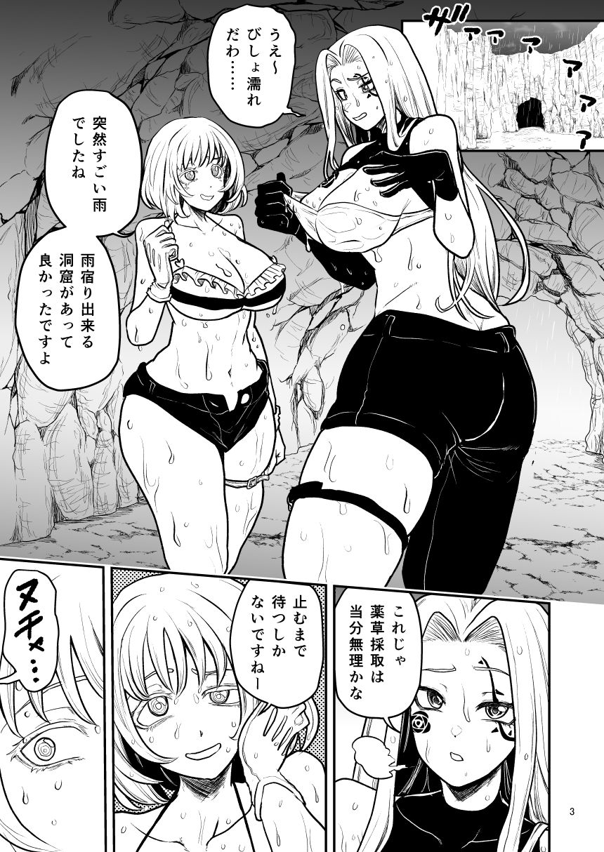 サンプル画像2:絶頂洞窟Beyond(ヤユミ) [d_724601]