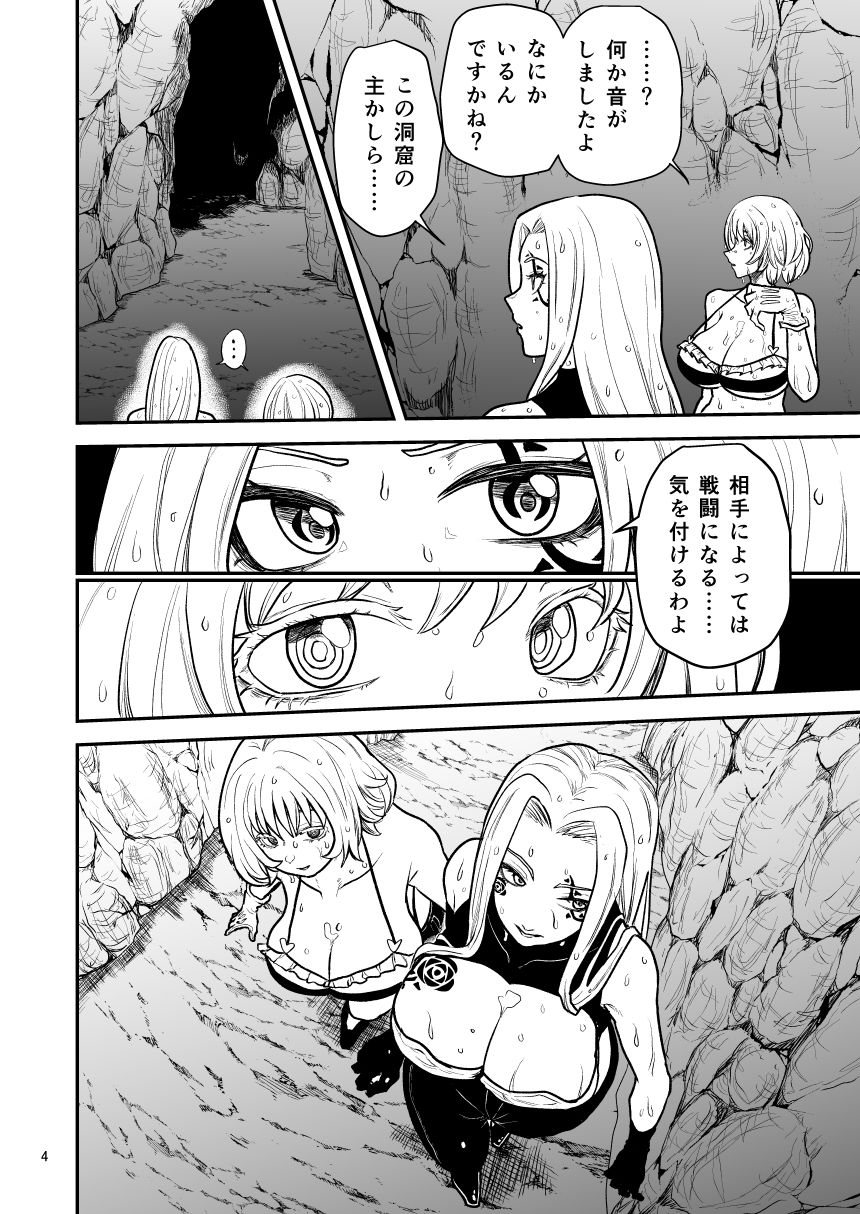 サンプル画像3:絶頂洞窟Beyond(ヤユミ) [d_724601]