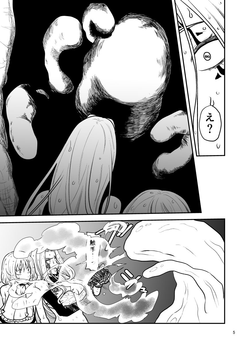 サンプル画像4:絶頂洞窟Beyond(ヤユミ) [d_724601]