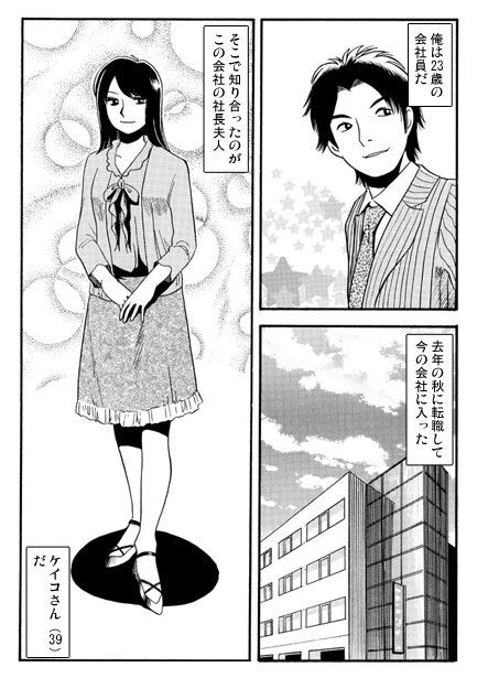 サンプル画像1:社長夫人(ナンネット) [d_724604]