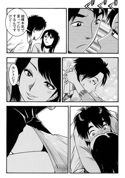 サンプル画像3:社長夫人(ナンネット) [d_724604]